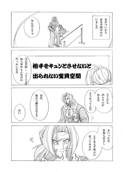 はるか Kouhiko15i さんのマンガ一覧 古い順 3ページ ツイコミ 仮 はるか Kouhiko15i さんのマンガ一覧 古い順 3ページ ツイコミ 仮