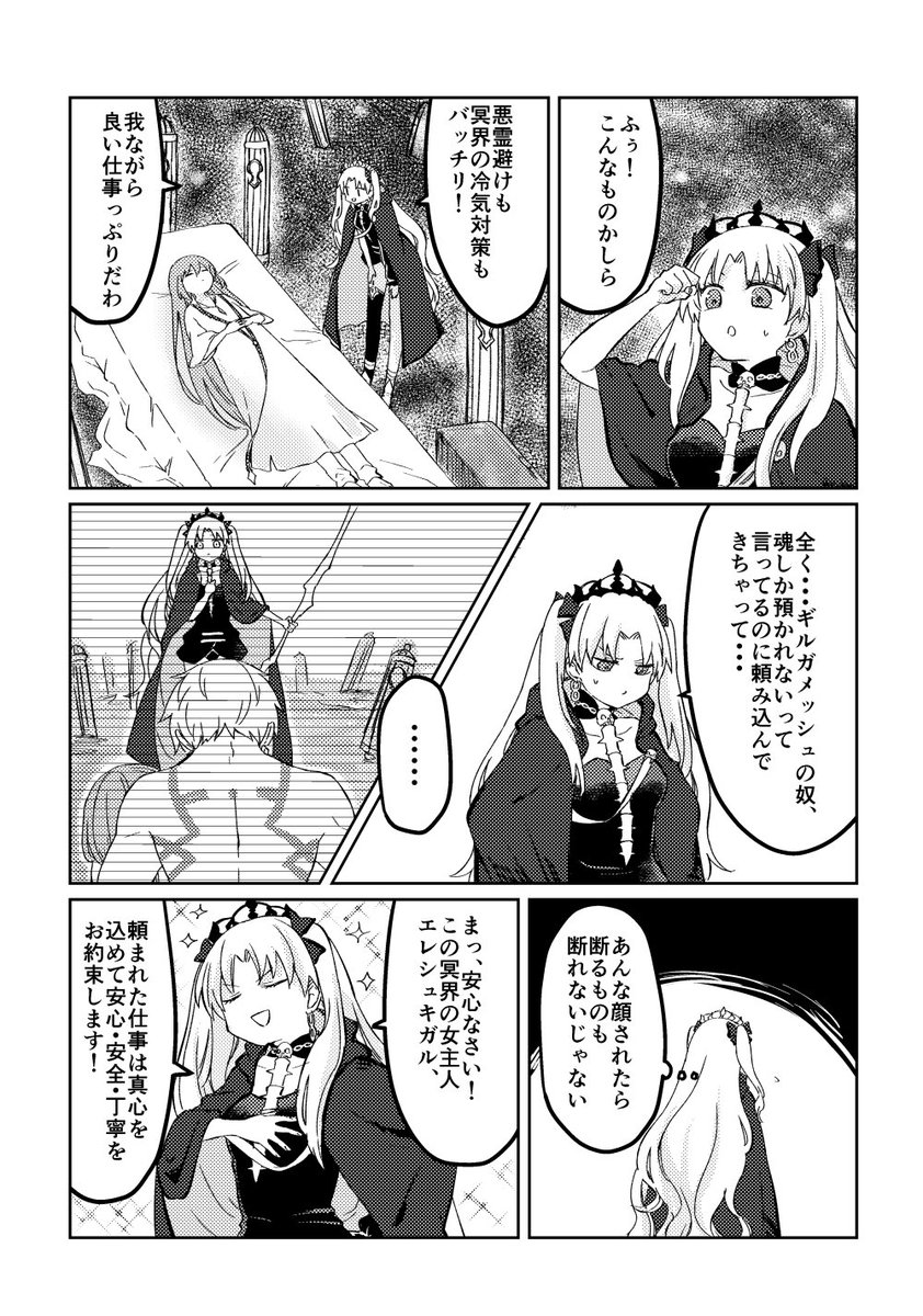 春コミ新刊サンプルです
「Sweet Rerfain」A5/本文20P/¥200
ツイッターの再録含むメソポタ中心本です。ほんのりギルエル風味な部分があります。グゥちゃんもいます。 