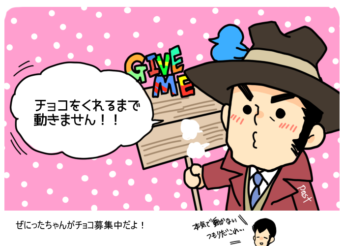 今日はみんなが過去のバレンタイン絵あげてるから私もあげよーっと。 
