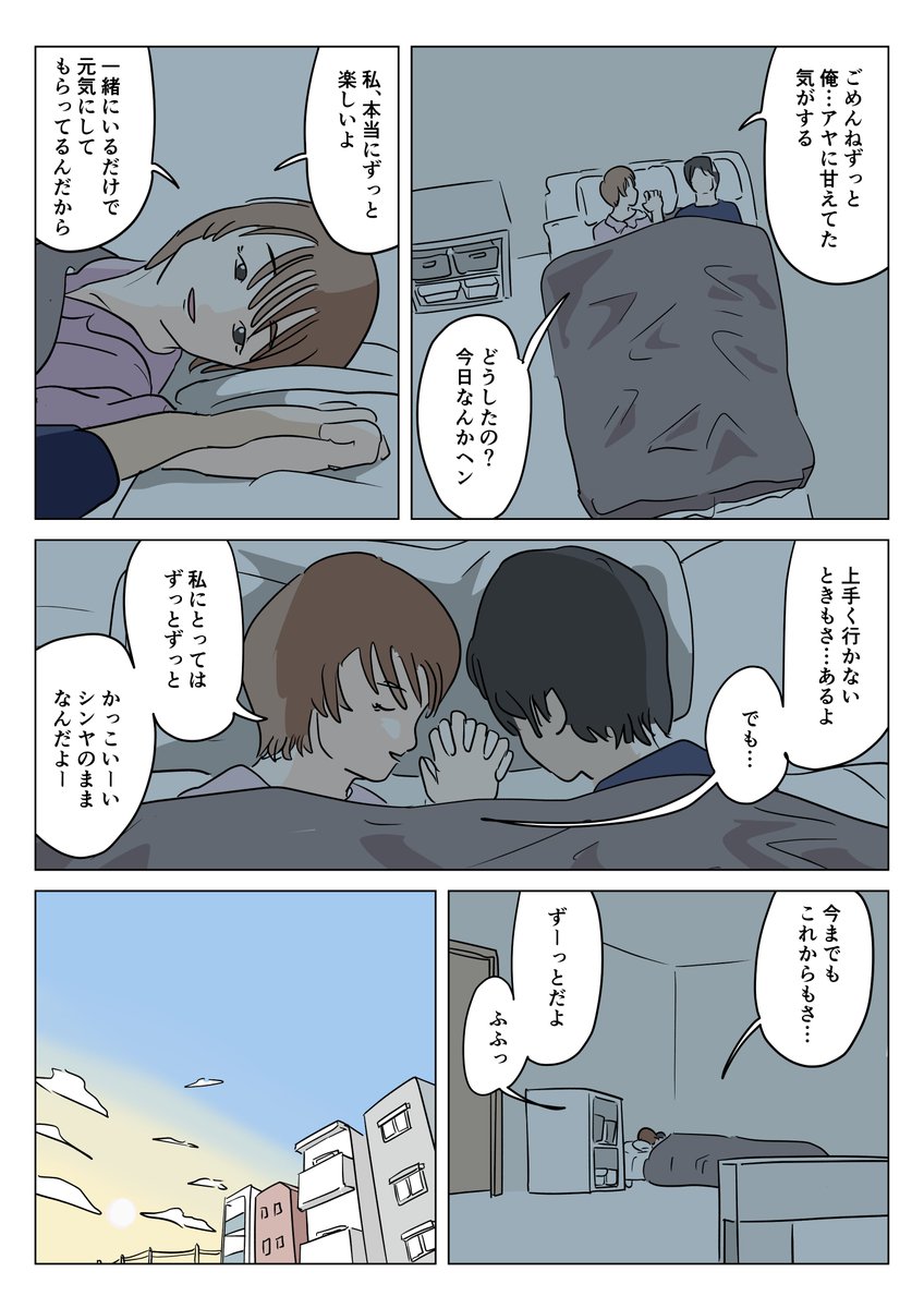 彼氏が大好きだった時の気持ちに戻るクスリの漫画です(5/6) 