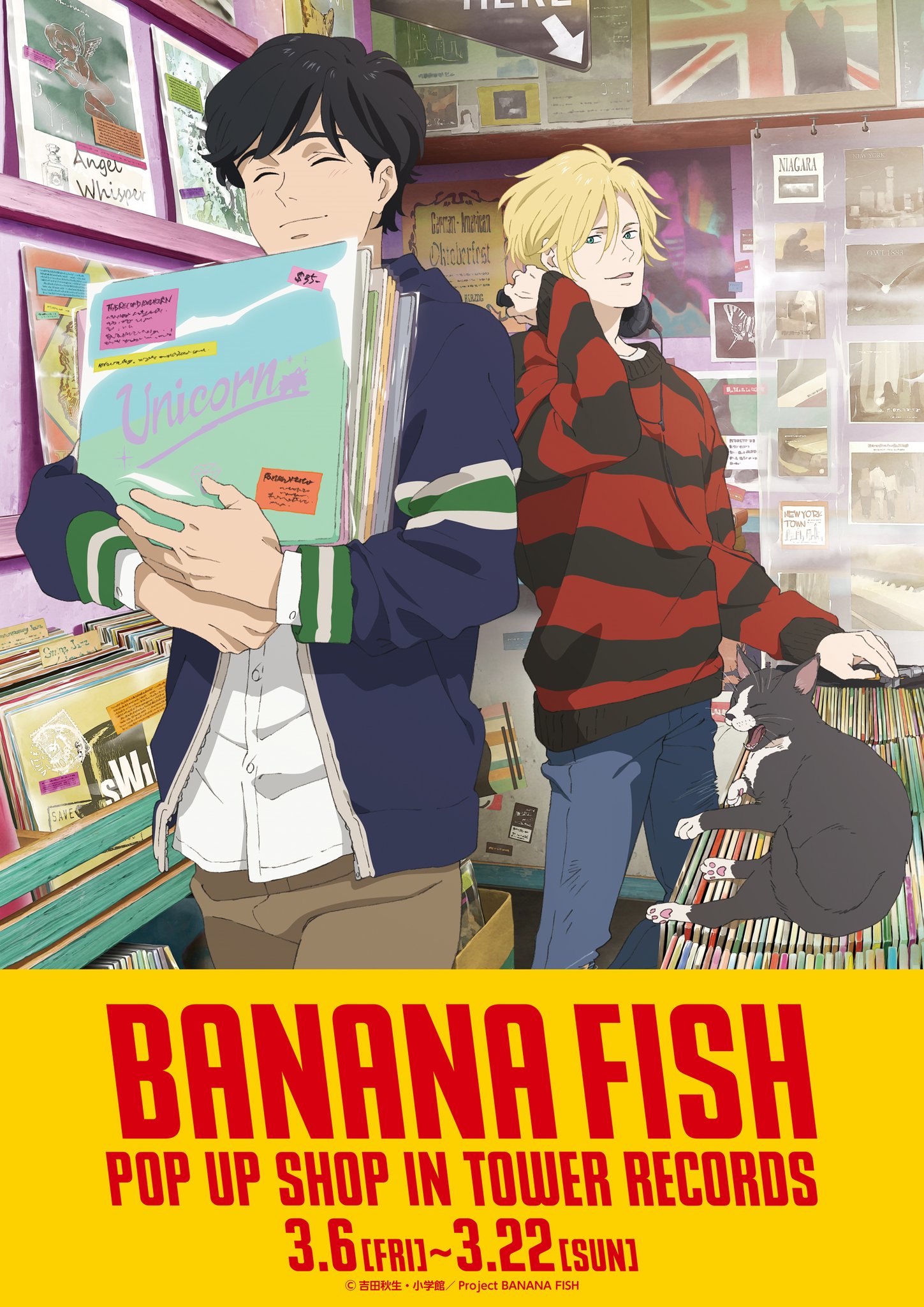 50名限定 未開封 BANANA FISH キャンバスアート BANANA FISH » ＜再販＞BANANA FISH キャンバスボード