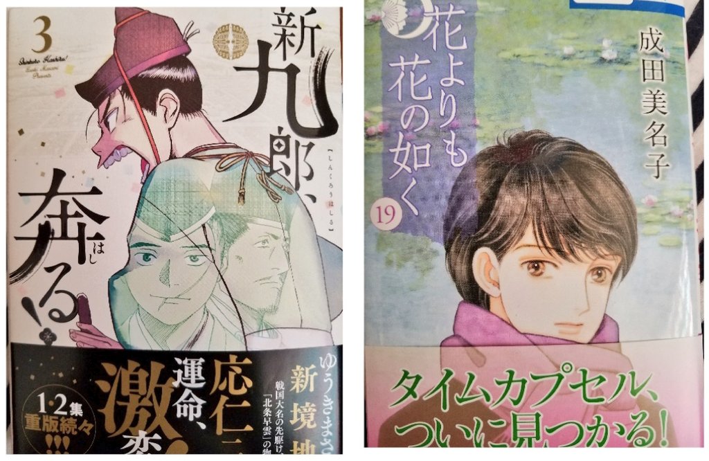 花よりも花の如く 花よりも花の如く