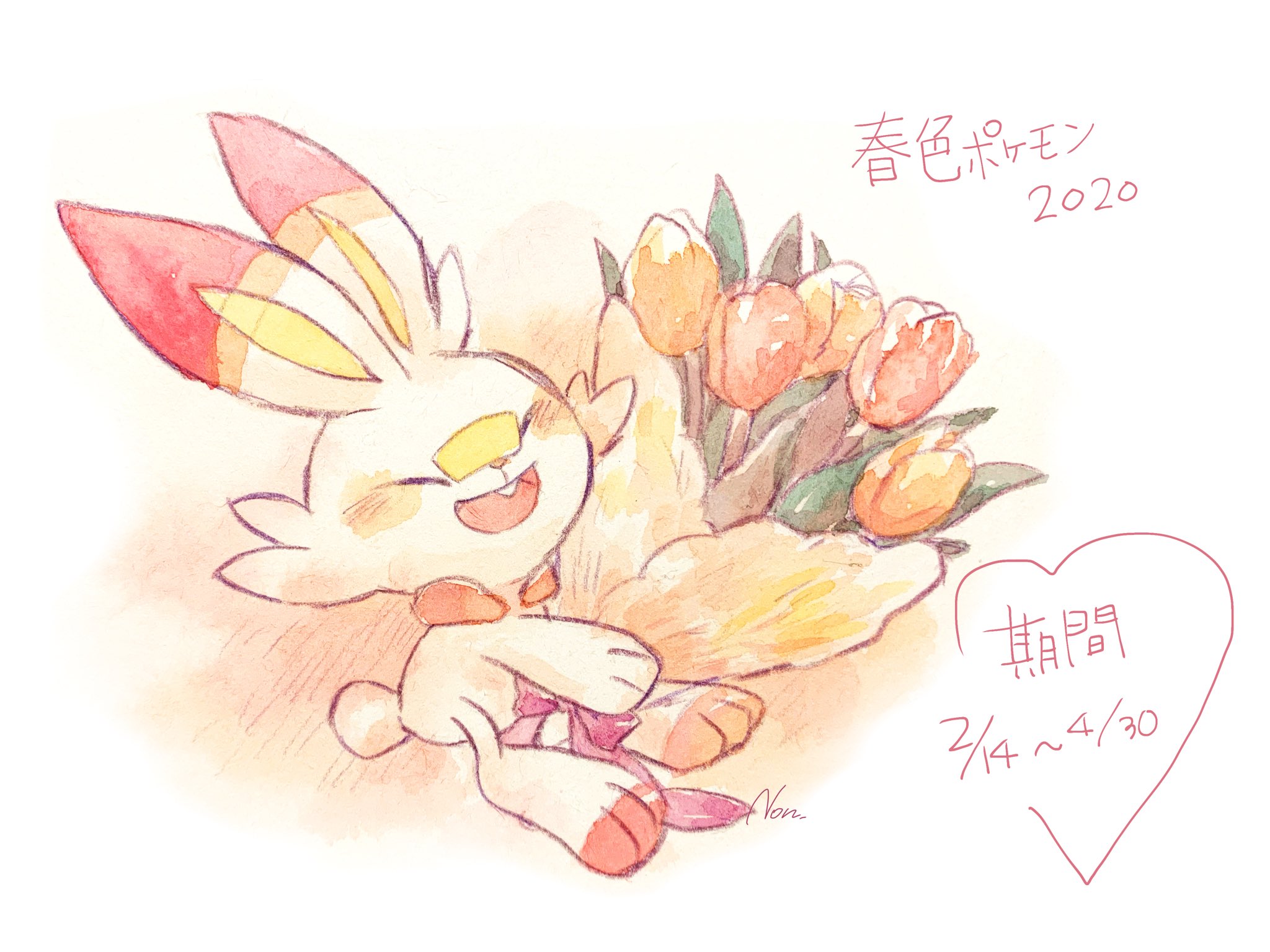 ノンシャン 春色ポケモン ピンク色を使って春っぽいイラストを描く企画です ピンク色使ってればok 春らしいものと一緒に描いたりピンク色に染めたり ただし公式様のご迷惑にならないようにお願いします エログロや模写 トレーナーのみ 原型ポケモンか