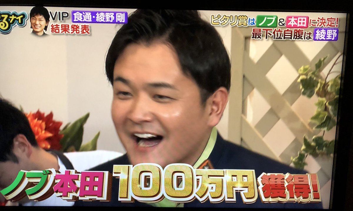 2020年2月13日 ぐるぐるナインティナインで ノブ が話題に ぐるナイ トレンドアットtv