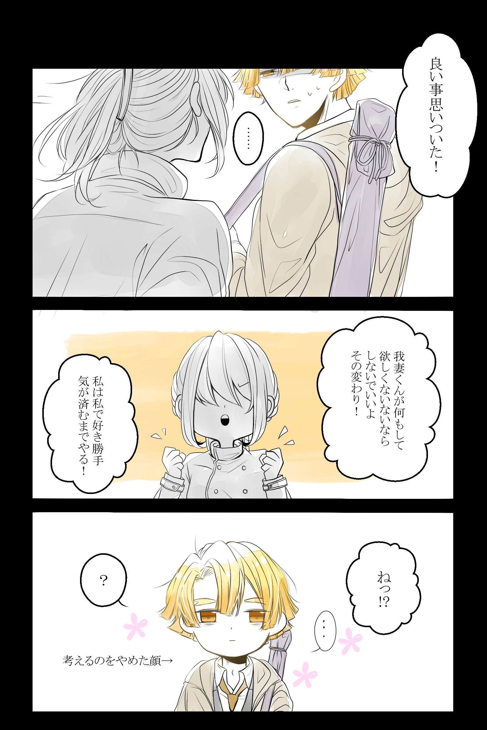 三鷸 好感度１００ お幸せに T Co T153thbpxq Twitter