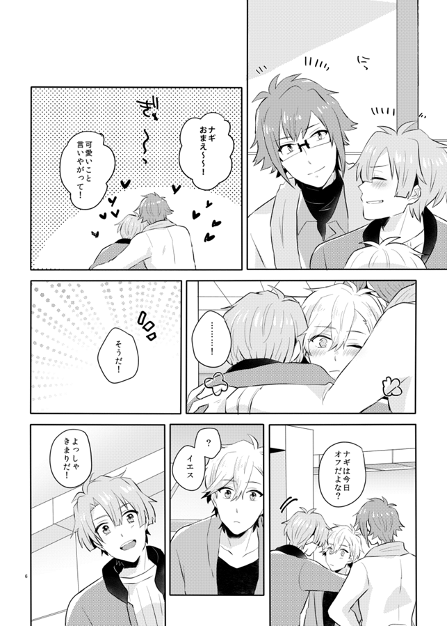 【2/16 トプステ19】ピタゴラ新刊サンプル | 六りく #pixiv https://t.co/erLr4Ly75u
新刊2冊目です!なかなか3人でいられないことを寂しがるナギと、そんなナギのオフの日に出かけるナギ可愛がりたがりな大和と三月の話。長めのサンプルはpixivにて。
よろしくおねがいします??? 