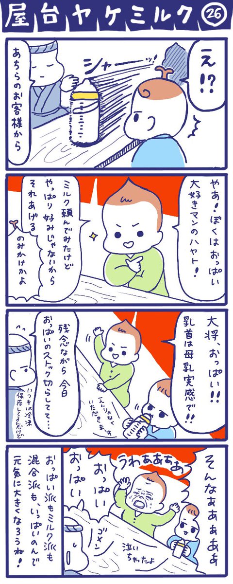 はみだしみゆき 赤ちゃんのシワシワ泣き顔 かわいくて好きなんです