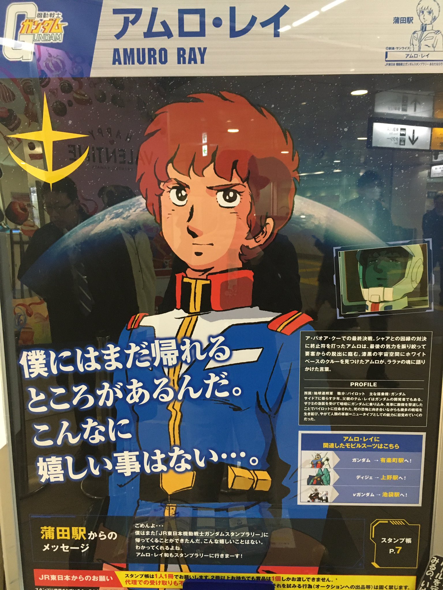 出張ホスト Berace所属 しょうま Twitterren 天パと白目無し 機動戦士ガンダムスタンプラリー アムロ レイ ブライト ノア 出張ホスト T Co Zgq2i3rqed Twitter