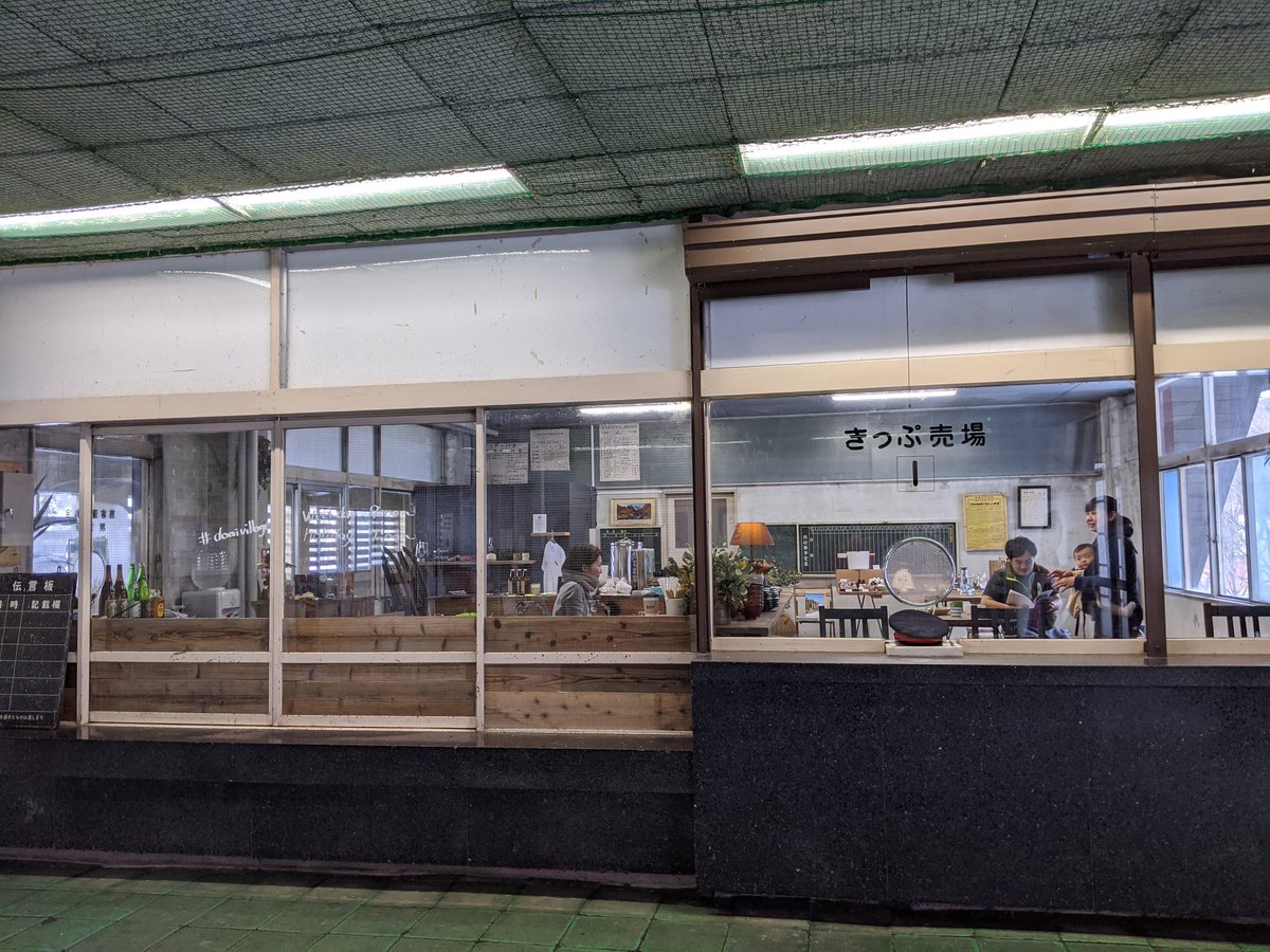 みなかみ町観光協会minakamita 日本一低い所にホームのある土合駅に おしゃれなカフェが昨日からopenしました 土合駅見学のあとに ゆっくりお茶 はいかがですか ほっこりする時間がすごせますよ みなかみ町観光協会minakamita 日本一低い所にホームのある土合駅に おしゃれなカフェが昨日からopenしました 土合駅見学のあとに ゆっくりお茶 はいかがですか ほっこりする時間がすごせますよ