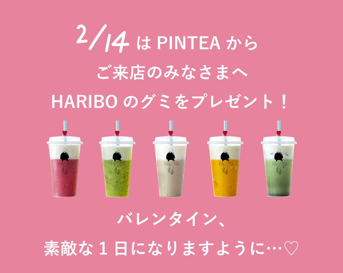 PINTEA_shibuya's tweet photo. バレンタインにチーズティーはいかがですか？
#チーズティー #PINTEA #タピ活 #渋谷カフェ #カフェ巡り #プレゼントキャンペーン #バレンタインプレゼント #バレンタインデー https://t.co/Mg1sFr1ChH