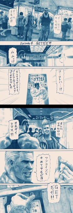 クソ漫画 ニックとレバーSEASON2 第4話 