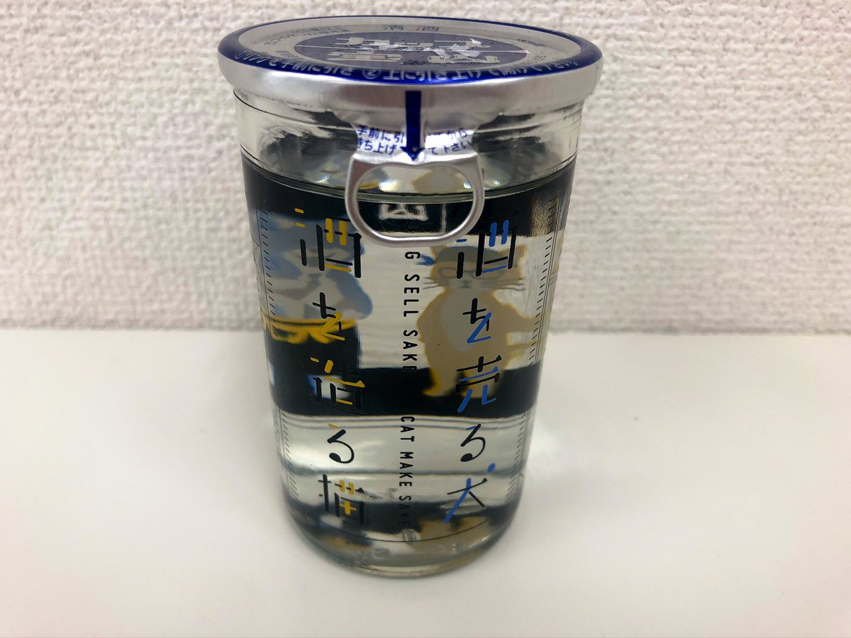 日本酒 酒を売る犬 酒を造る猫 にゃわん V Twitter 見てください にゃわん 昔kurandclub限定で出してたカップ酒にゃ わん カップ酒 日本全国にいろんな種類があるにゃわんね 集めたくなっちゃうにゃわん 犬猫のカップ酒もまた出せたら嬉しいにゃわん 日本酒 酒を売る犬 酒を造る猫 にゃわん V Twitter 見てください にゃわん 昔kurandclub限定で出してたカップ酒にゃ わん カップ酒 日本全国にいろんな種類があるにゃわんね 集めたくなっちゃうにゃわん 犬猫のカップ酒もまた出せたら嬉しいにゃわん