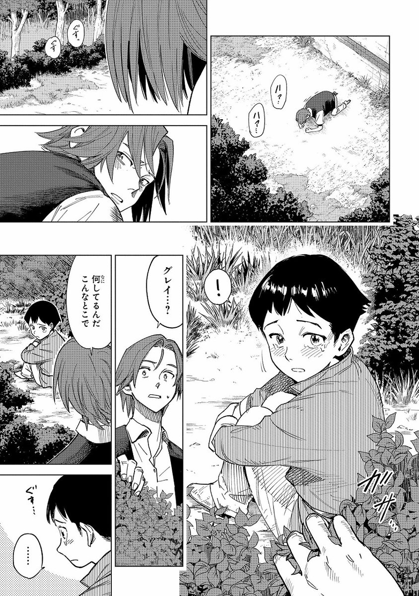 三流魔導士が手の付けられない子供を弟子にとる話① 7/12 