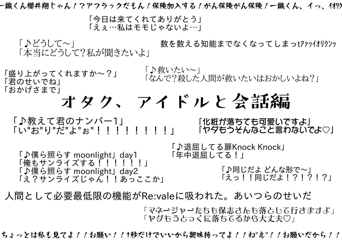 ここあ Twitterren 身内でやったナナライ2nd円盤鑑賞会で飛び出した名言迷言の数々をまとめました 全員腐女子です キャラクターを貶める意図は一切ありません 発言したオタクもまとめたオタクも記憶が曖昧です