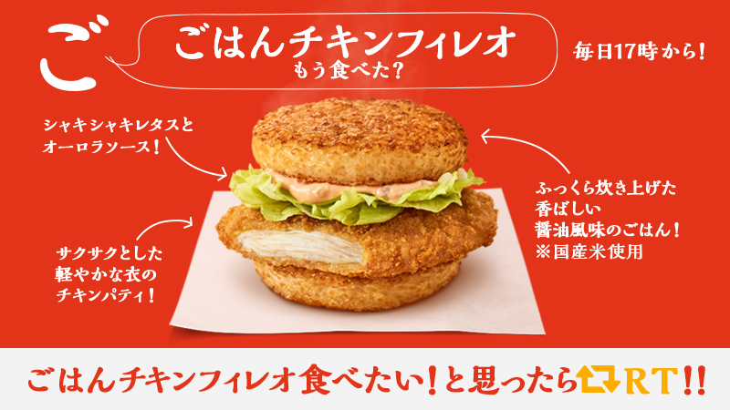 マクドナルド tweet media