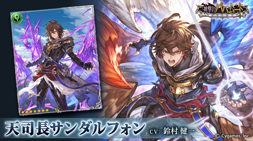 神撃のバハムート公式 على تويتر 神バハ グランブルーファンタジーで活躍中のキャラが神バハに登場 天司長サンダルフォン ここは 記憶にない光景だが それに 奇妙な位相のズレを感じる 意図せずしてこんな場所に迷い込むとは 我ながらナンセンスだな 神撃のバハムート公式 على تويتر 神バハ グランブルーファンタジーで活躍中のキャラが神バハに登場 天司長サンダルフォン ここは 記憶にない光景だが それに 奇妙な位相のズレを感じる 意図せずしてこんな場所に迷い込むとは 我ながらナンセンスだな