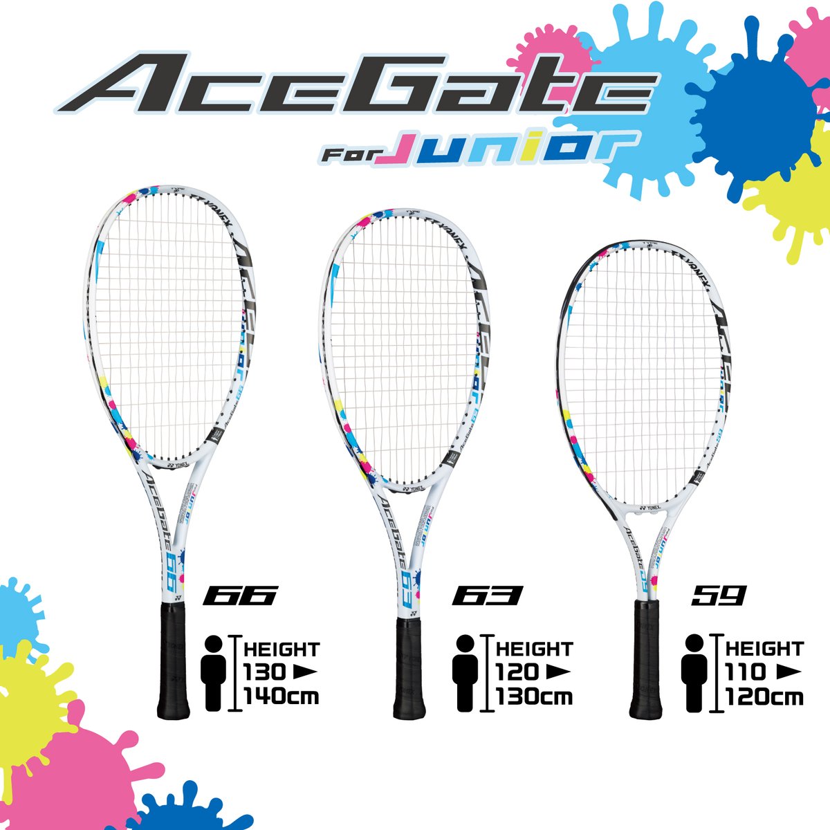 yonex_jp's tweet photo. ジュニア向けラケット「ACEGATE」より新デザインを3月中旬に発売します!
年齢、身長、レベルに合わせた設計で、始めたばかりジュニアにオススメです!
今までのデザインから一新された「スプラッシュ柄」がポイントです👍
#ヨネックス #yonex #ソフトテニス #softtennis #acegate https://t.co/cn3sAJP3Rz