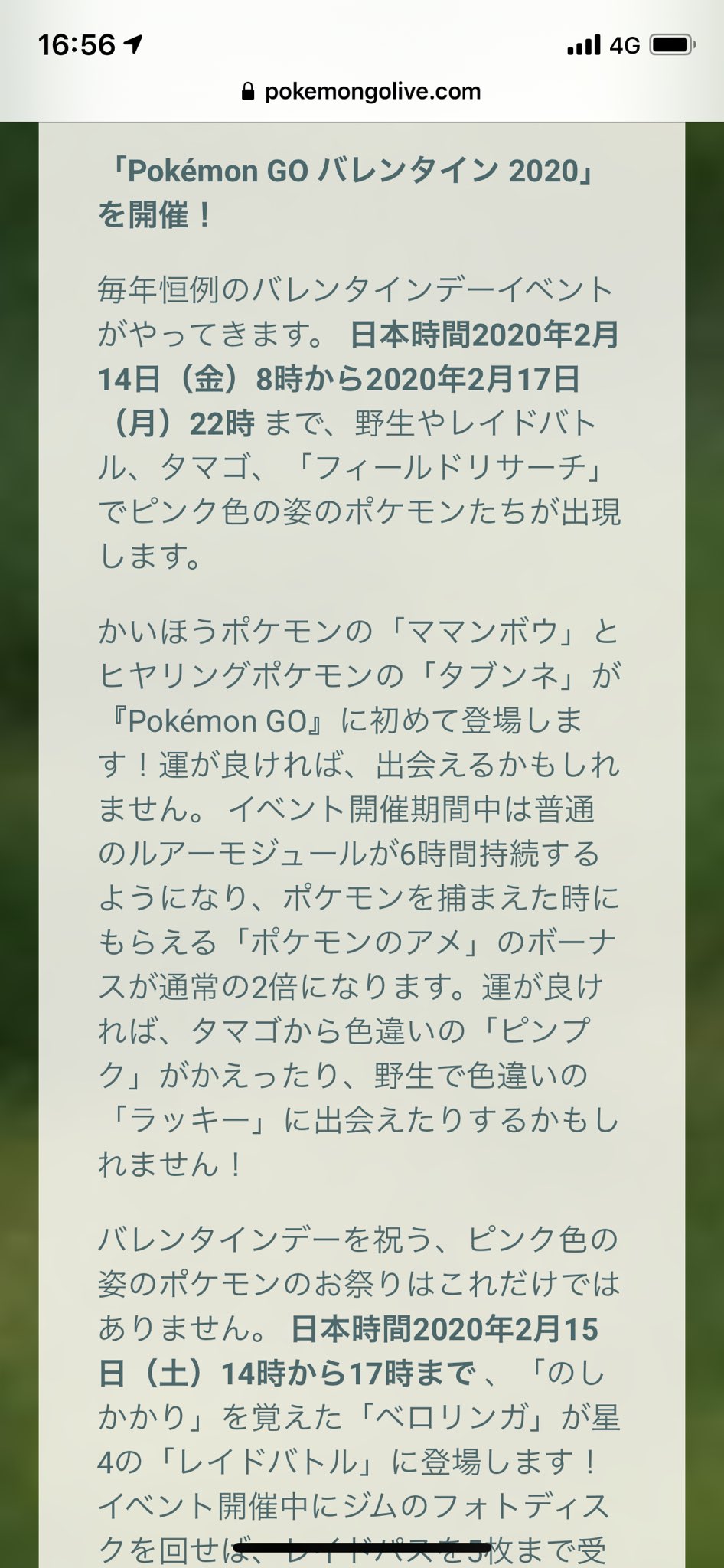 どれあむ W 明日からポケgoはバレンタインイベント タマゴからピンプク 野生でラッキーの色違いも出るぞ 割れたハート柄のパッチールもいるかも タブンネとママンボウも新規追加 ベロリンガデイも忘れずにね またも4日しかないから どれあむ W 明日からポケgoはバレンタインイベント タマゴからピンプク 野生でラッキーの色違いも出るぞ 割れたハート柄のパッチールもいるかも タブンネとママンボウも新規追加 ベロリンガデイも忘れずにね またも4日しかないから