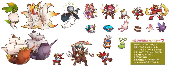 モンスター素材のtwitterイラスト検索結果 モンスター素材のtwitterイラスト検索結果