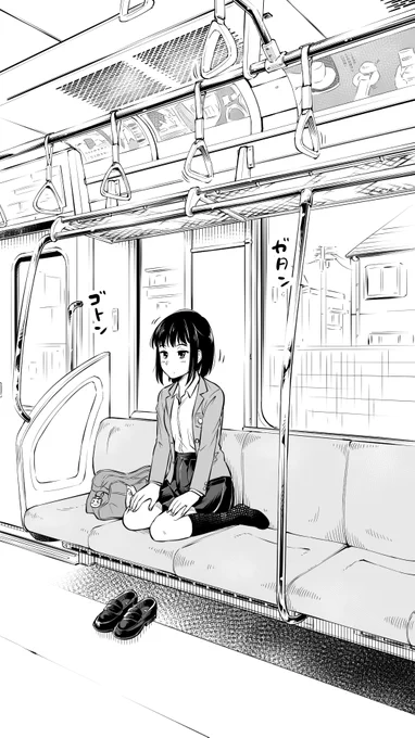 通学 