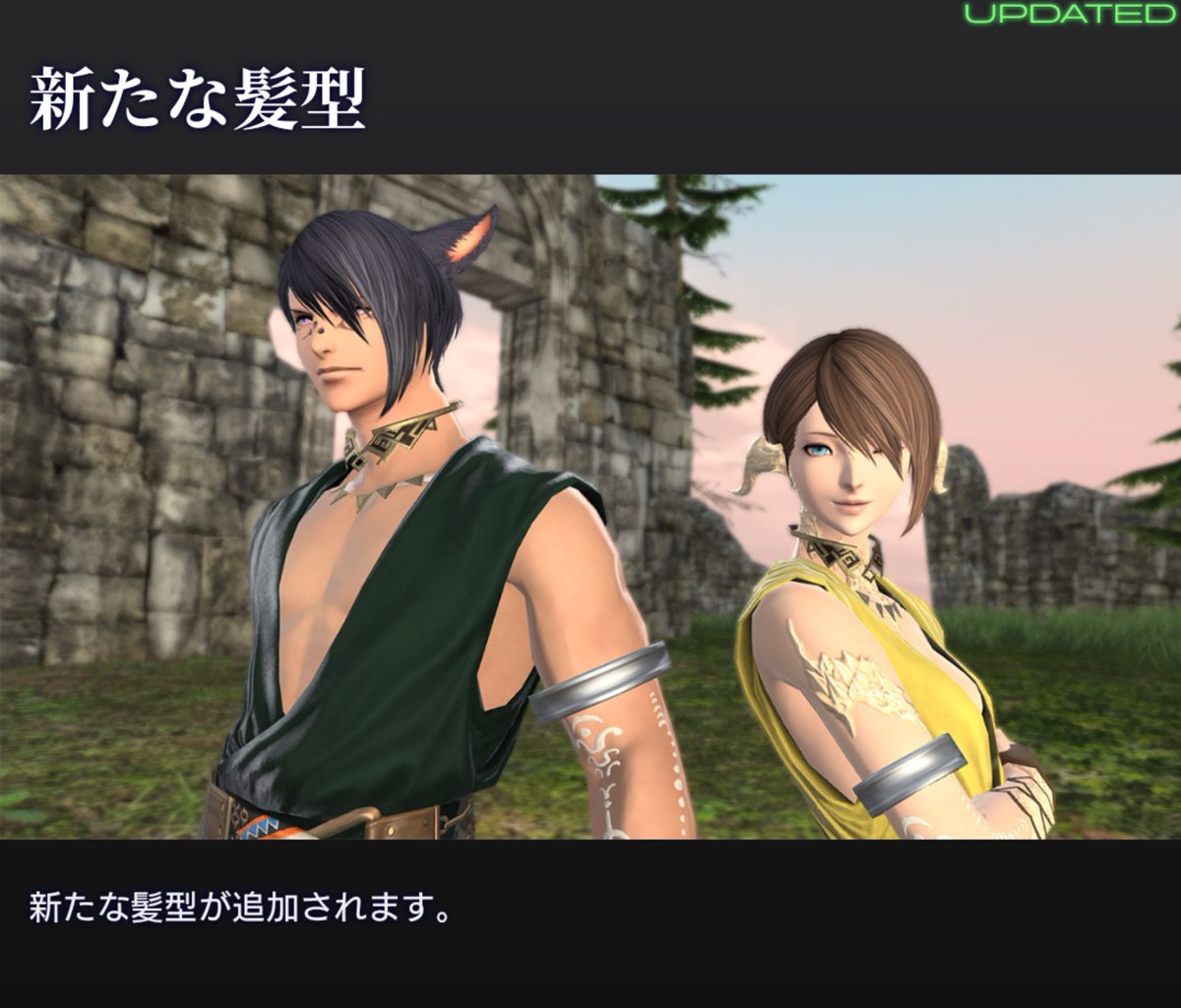 Final Fantasy Xiv Ff14 パッチ5 2 特設サイト更新 今回公開された主なコンテンツは 以下の通りです 蛮族クエスト キタリ族 オーシャンフィッシング イシュガルド復興 アップデート マウント ミニオン 髪型 エモート