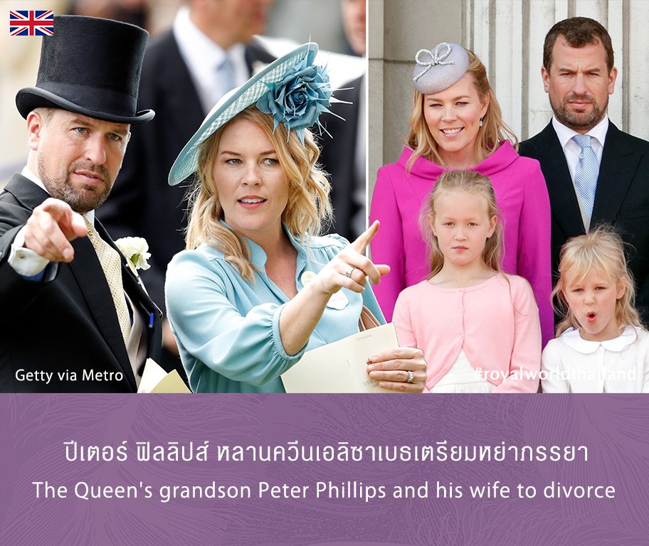 rwthofficial's tweet photo. 🇬🇧
The Queen's grandson Peter Phillips and his wife Autumn have announced they are to divorce. A statement said the decision was the best course of action for their children and ongoing friendship.
Link: https://t.co/JX8uN2evO3 #PeterPhillips #AutumnKelly #BritishRoyalFamily https://t.co/rA1VdVmk6C