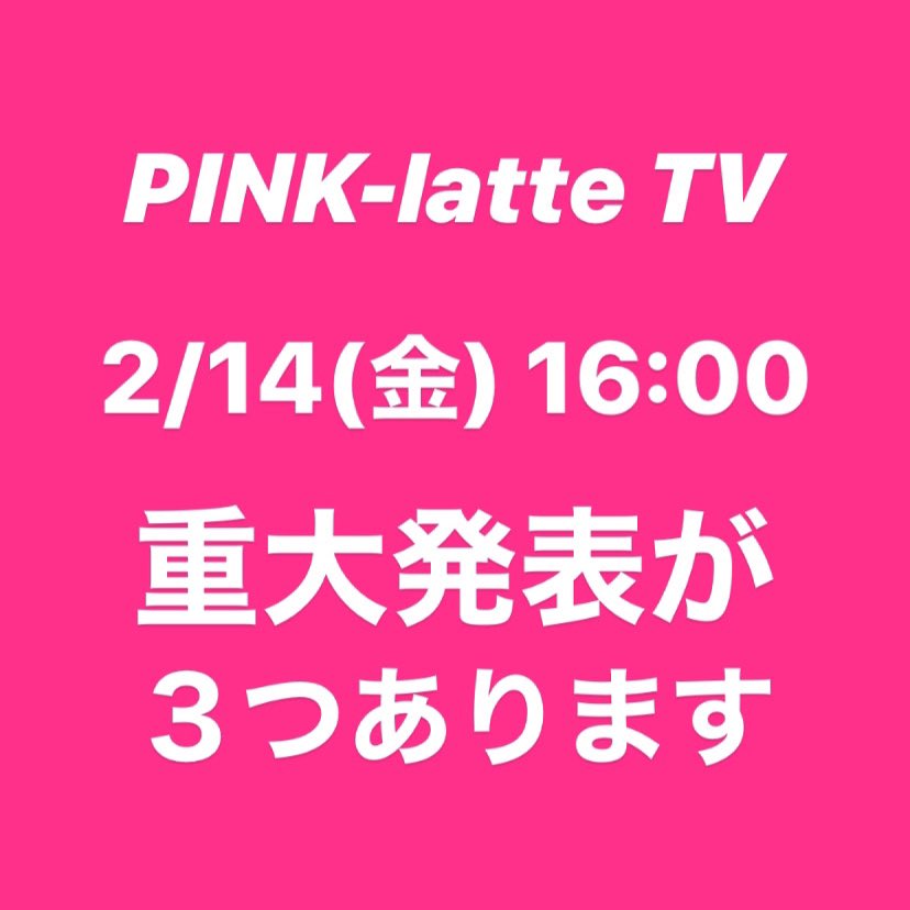 ピンクラテ 壁紙 ピンクラテ レピピ 壁紙 あなたのための最高の壁紙画像