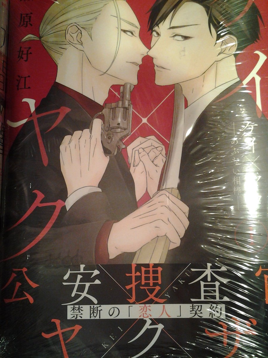 今野書店コミック店 En Twitter 新刊コミック アース スターコミックス 人狼への転生 魔王の副官 はじまりの章 巻 Relife 巻 など リュウコミックス マザーグール 巻 など