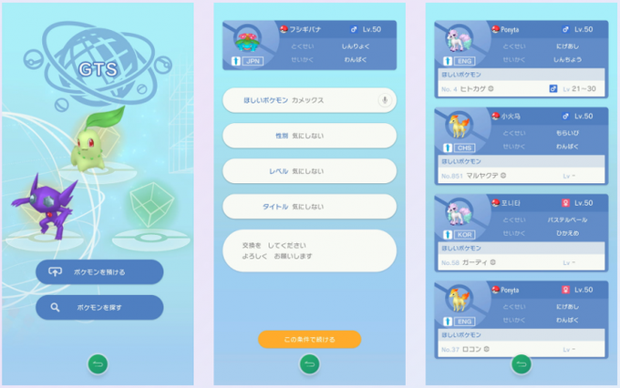 幻のポケモンのtwitterイラスト検索結果