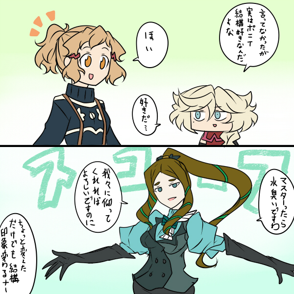 ポニテ 