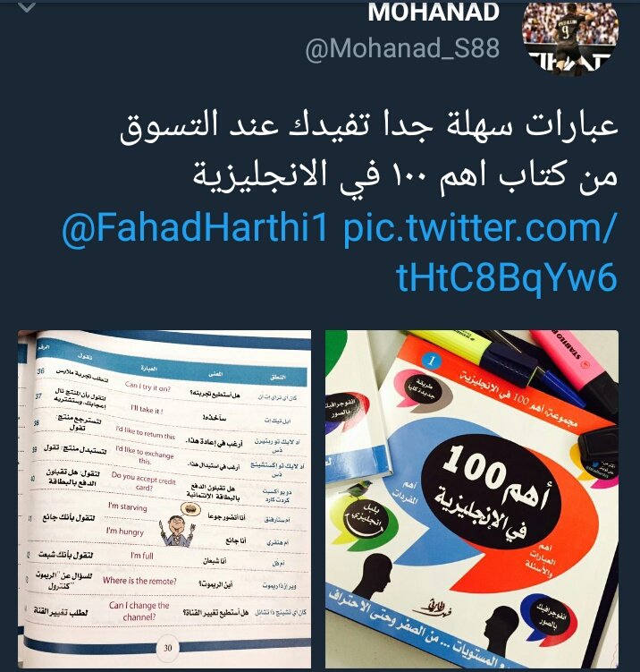 bookarabica's tweet photo. @FahadHarthi1 بلبل انجليزي، وفي بيتك!🎓
لا معهد، ولا تكاليف ⏳
اسمع 5 دقائق يومياً  👂💂
 في جوالك📱 والسيارة 💿

كتب منوعة+سيدييات
 
الطلب على الخاص * https://t.co/jX81zpnCUF