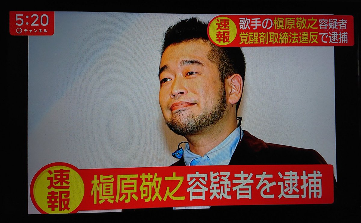 マッキー 逮捕