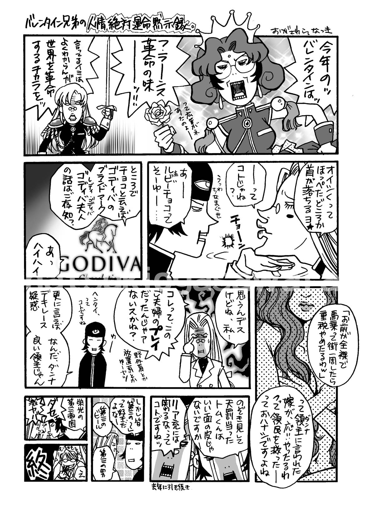 小笠原夏樹 ヴァレンタインにバレンタイン兄弟 バレンタイン T Co Ufk4ezrpf2 Twitter