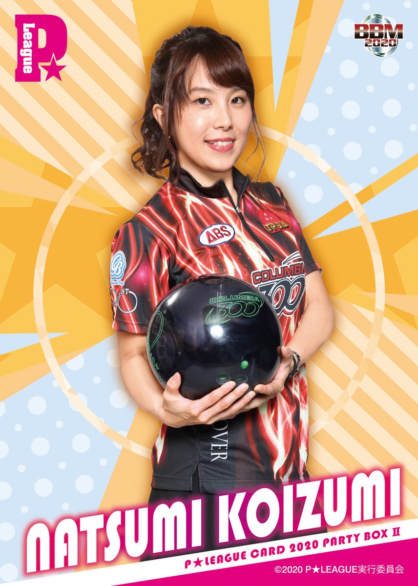 評判 BBM社製 女子プロボウリングリーグ P League レギュラーカード