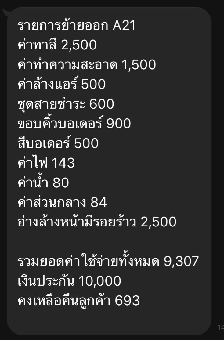 เจมตุ๊ด มนุษย์ไทย tweet media