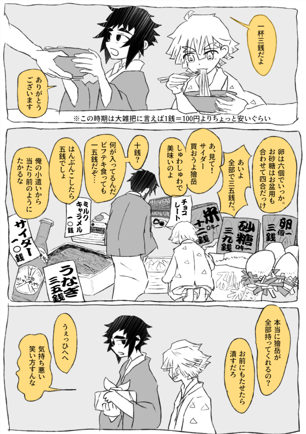 注意 遺影 首切断 死亡 流血 性的 暴力描写あり 2月9日 18日は獪岳追悼ウィークまとめ 12ページ目 Togetter