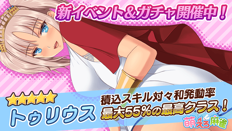 イベント更新です！
バレンタイン限定ガチャでは
磯垣たかねがバレンタインバージョンで登場中！

nijiyome.com/app/top/moejan