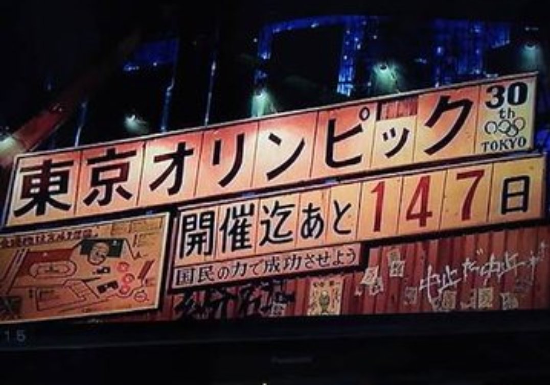 予言 東京 オリンピック