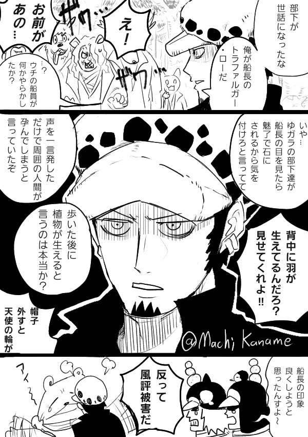 ロー中心の落書きギャグのログ ワンピース トラファルガー ロー 最悪の世代 要 4 25青海aイ65bの漫画 ロー中心の落書きギャグのログ ワンピース トラファルガー ロー 最悪の世代 要 4 25青海aイ65bの漫画