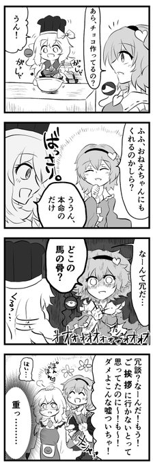 東方project 漫画