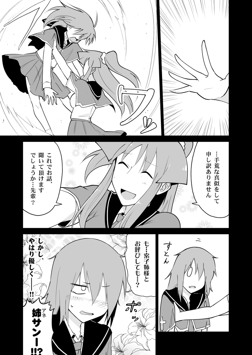 「青天のハイ!」最新話は第十二局「そして、伝説が始まった--!!!」。
吹き荒れる、添ヶ峰索子旋風……!
https://t.co/D9UCO3YwKb
ニコニコギフトの描き下ろしラフは、一先ず今回までという形に。次回からも毎話何かしら用意はしていく予定です!
#青天のハイ #BOOKWALKER 