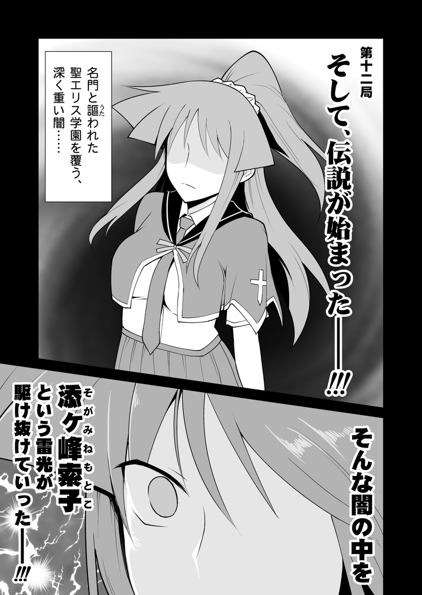 「青天のハイ!」最新話は第十二局「そして、伝説が始まった--!!!」。
吹き荒れる、添ヶ峰索子旋風……!
https://t.co/D9UCO3YwKb
ニコニコギフトの描き下ろしラフは、一先ず今回までという形に。次回からも毎話何かしら用意はしていく予定です!
#青天のハイ #BOOKWALKER 