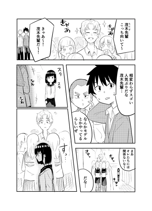 アウトオブ眼中
#クラスメイトの田中さんはすごく怖い 