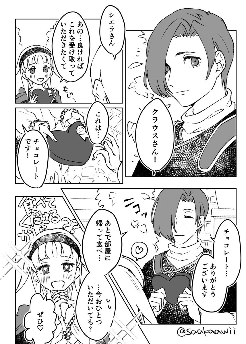 幻水イラスト Min T ミント