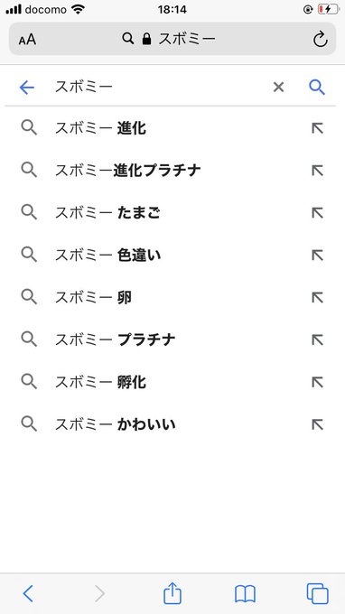 チンポロスさん のツイート 加藤 の検索結果 3 Whotwi グラフィカルtwitter分析