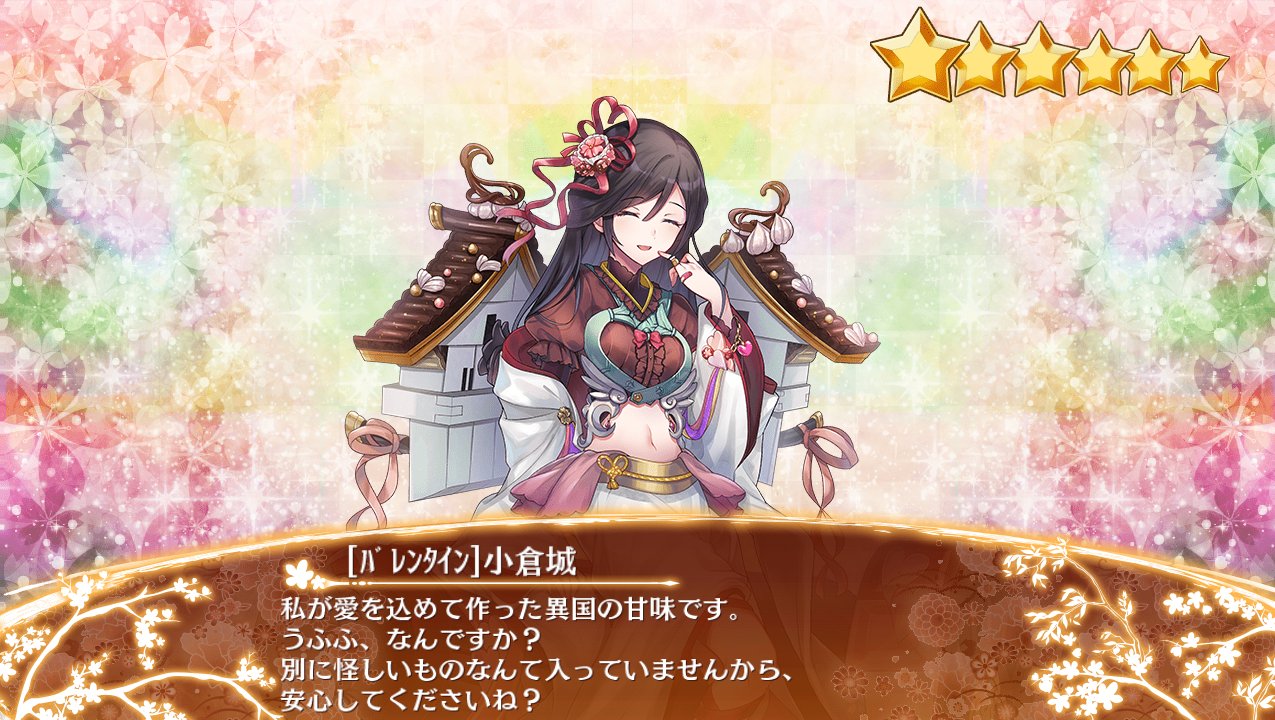 千狐 非公認なの Twitter पर コン 新城娘の バレンタイン 小倉城ちゃんなの 特技は 花も花なれ なのー これは城主の細川忠興君の奥さんのガラシャちゃんの辞世の句 散りぬべき時知りてこそ世の中の花も花なれ人も人なれ からなの 意味は花も人も散り時が