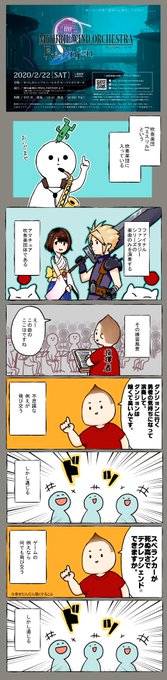 音楽絵日記「吹奏楽団『ミスリル』」 #ミスリルRU  #ファイナルファンタジー  #FF
チケット▶ https://t.co/wCLtzAZ0qa 