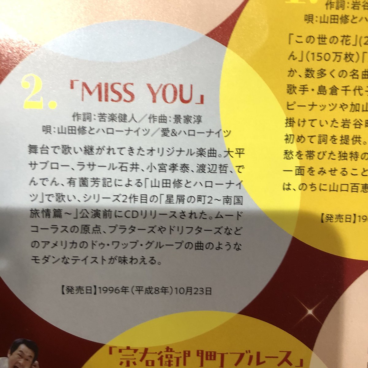 景家 淳 試写会行ってきました めっちゃ良かった のんちゃん効果は絶大です そしてエンディングロールに自分の曲が流れる心地良さといったら うれピー 星屑の街 のん 山田修とハローナイツ Zackey ムード歌謡