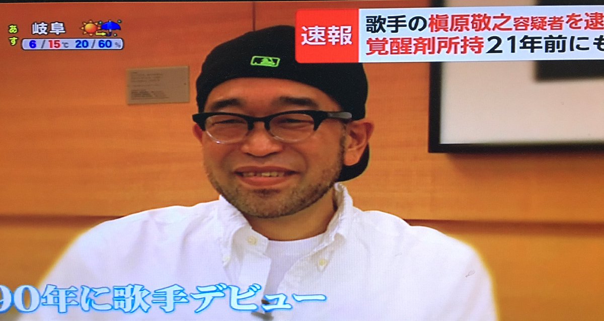 敬之 彼氏 槇原 槇原敬之の“恋人”「オカマのキンちゃん」がシャブで逮捕！「2人は復縁し…」内偵は５年前から、TV各局はマッキーの身辺調査を開始か？ (2018年5月16日)