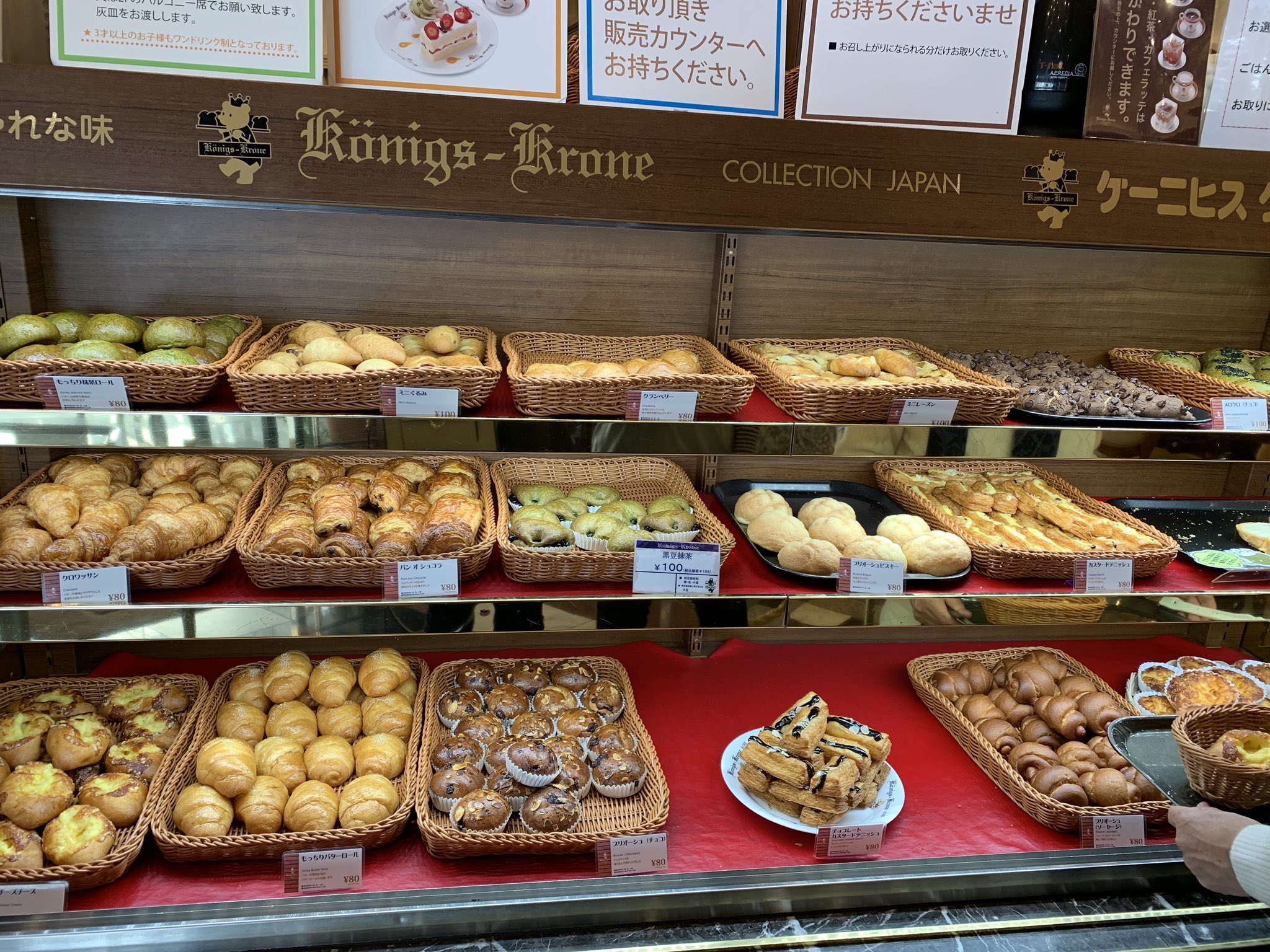 ケーニヒスクローネランチ Twitter Search Twitter
